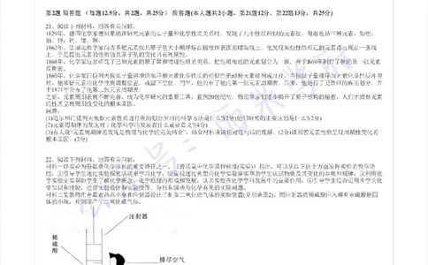 15年下-高中化学-真题及答案解析_教资_25下资料合集二_25下最新科三知识点汇编+思维导图-高中_12.化学_02.历年真题