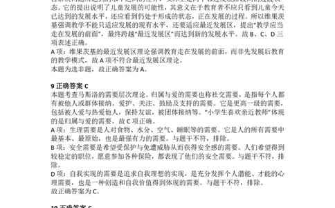 2015年上半年教师资格证考试《教育教学知识与能力》（小学）解析_教资_33教资笔试历年真题汇总（科一+科二+科三）_教资笔试-历年真题丨2012年-2025年笔试科目一、科目二真题汇总