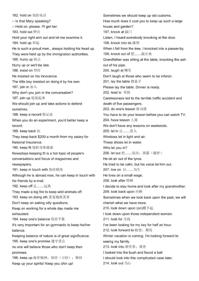 英语知识点归纳总结整理版本_普高真题卷_广东英语普高学考(春考)_复习资料