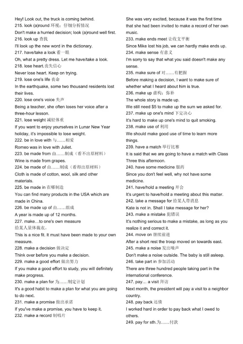 英语知识点归纳总结整理版本_普高真题卷_广东英语普高学考(春考)_复习资料