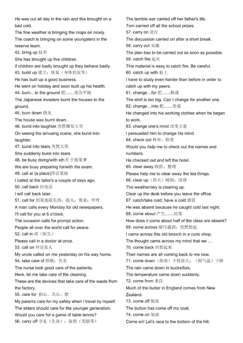 英语知识点归纳总结整理版本_普高真题卷_广东英语普高学考(春考)_复习资料