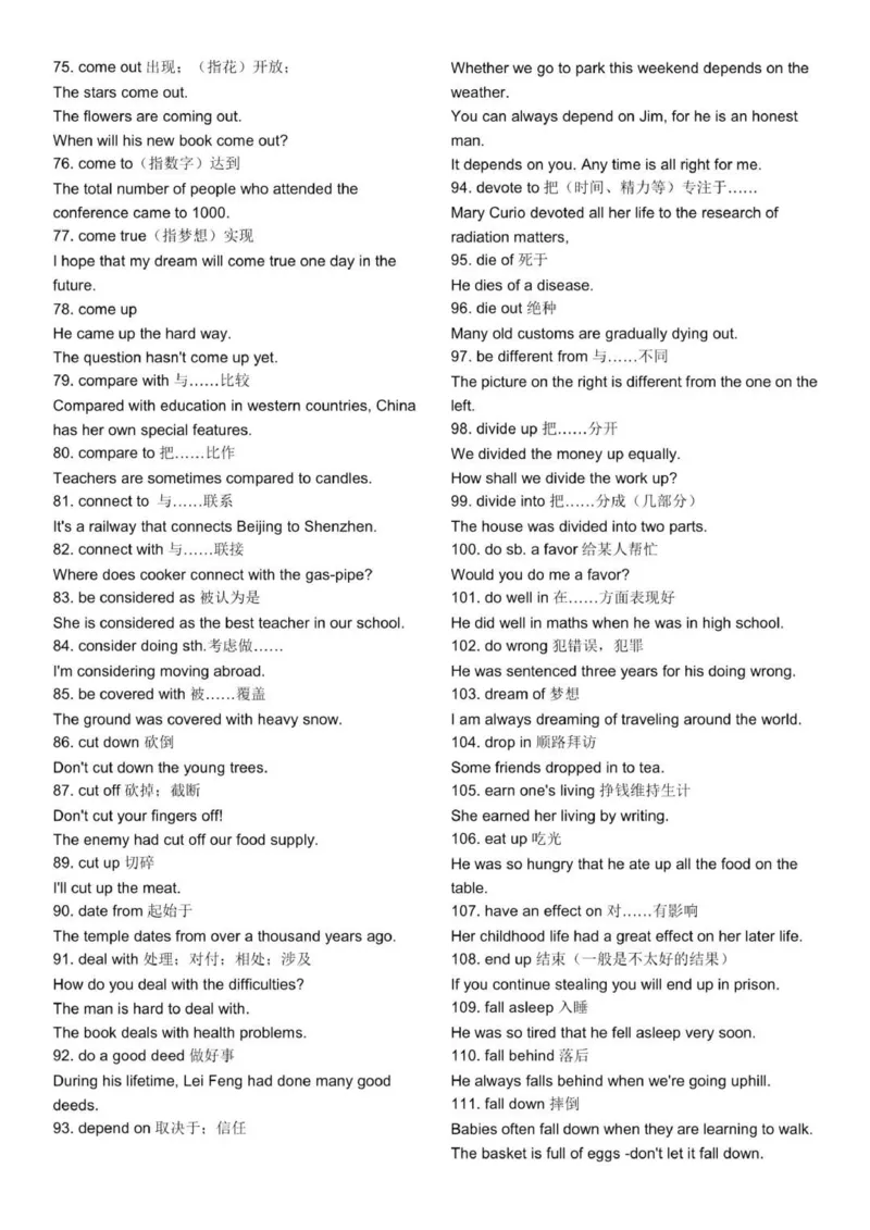 英语知识点归纳总结整理版本_普高真题卷_广东英语普高学考(春考)_复习资料