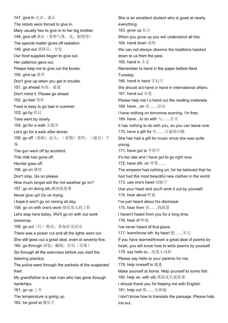 英语知识点归纳总结整理版本_普高真题卷_广东英语普高学考(春考)_复习资料