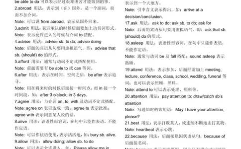 英语知识点归纳总结整理版本_普高真题卷_广东英语普高学考(春考)_复习资料