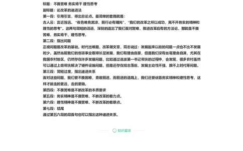 2021年国考副省真题解析五公众号：叛逆小樱桃_2026考公资料_（30）申论+面试为民公考大合集（人须在事上磨申论、刘大师）_申论+面试刘大师_2024刘大师知识星球