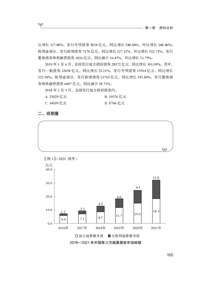 数量1_2026考公资料_（10）粉笔_2025粉笔国考省考980（课＋笔记）_粉笔980（25多省）_12025FB浙江省考980系统班_1.全方法精讲_笔记