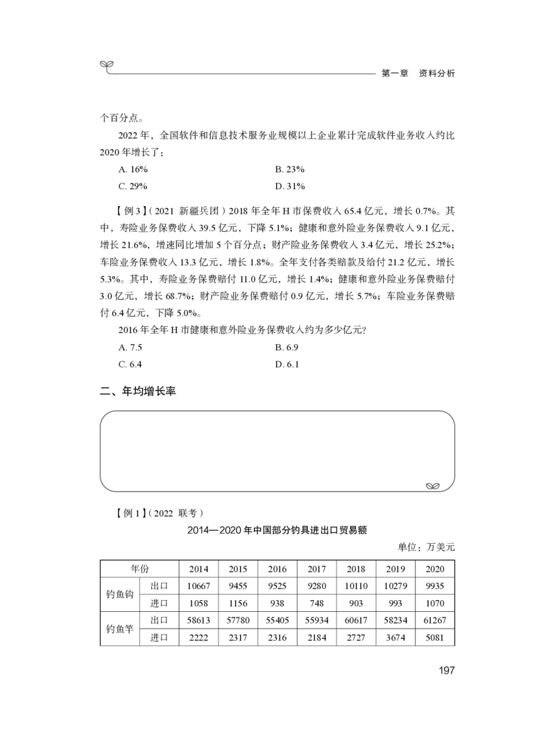 数量1_2026考公资料_（10）粉笔_2025粉笔国考省考980（课＋笔记）_粉笔980（25多省）_12025FB浙江省考980系统班_1.全方法精讲_笔记