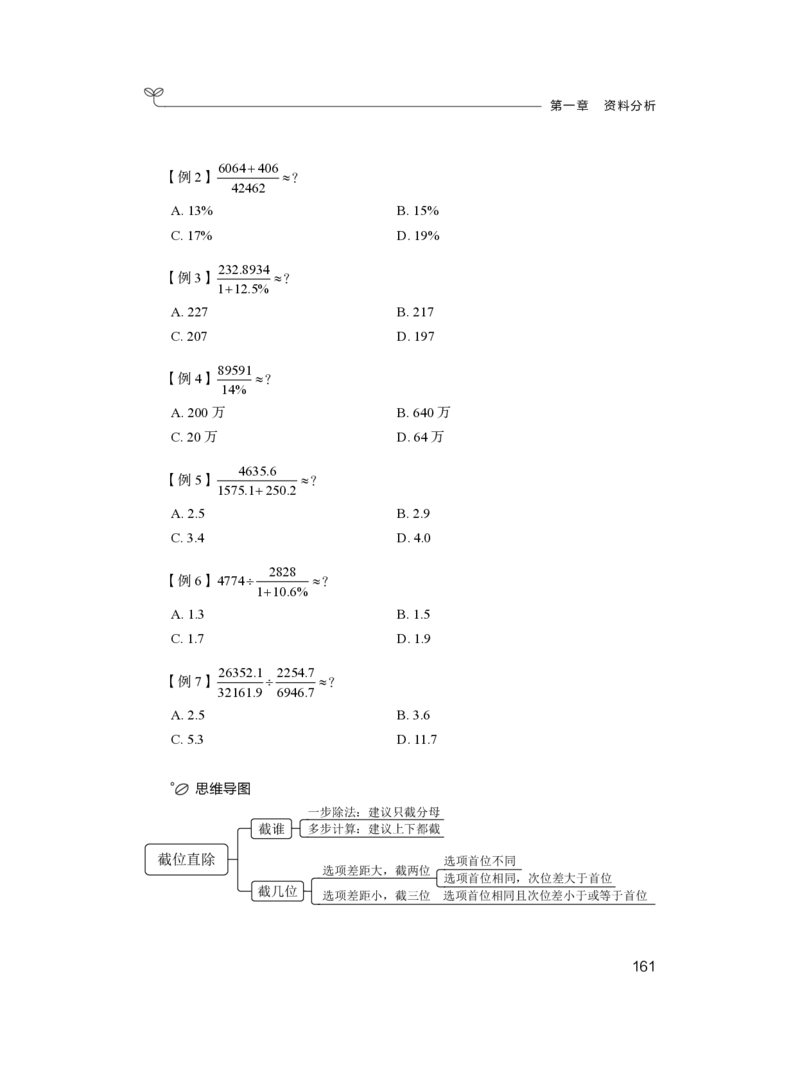 数量1_2026考公资料_（10）粉笔_2025粉笔国考省考980（课＋笔记）_粉笔980（25多省）_12025FB浙江省考980系统班_1.全方法精讲_笔记