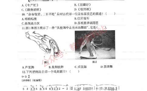 2017年下半年高中《音乐》教师资格证笔试真题及答案解析_教资_33教资笔试历年真题汇总（科一+科二+科三）_科三真题_02高中科三各科电子资料包合集_音乐（资料文档）