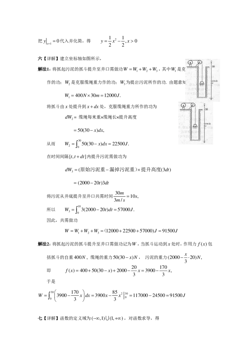 1999年数学二解析_数学二真题+解析[87-25]_数学二解析