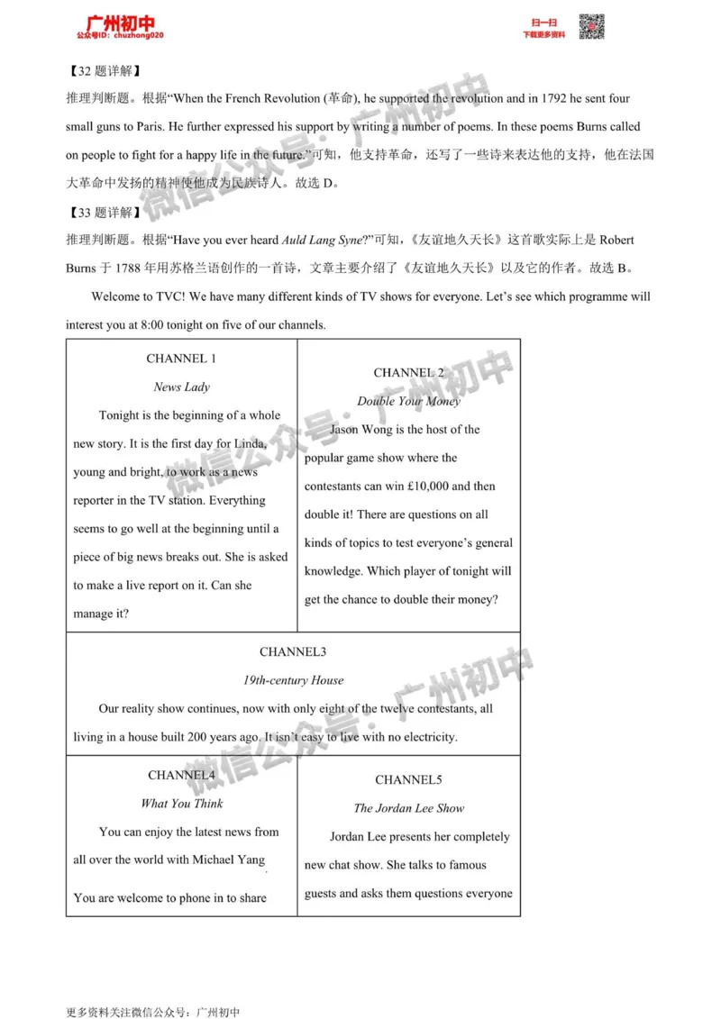 荔湾区2023-2024学年九上期末英语答案解析_广州九上月考+期中+期末+一模二模+中考真题_2023-2024广州各区九上期末统考真题带答案_荔湾区