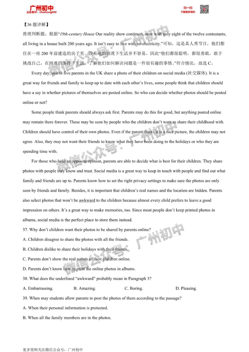 荔湾区2023-2024学年九上期末英语答案解析_广州九上月考+期中+期末+一模二模+中考真题_2023-2024广州各区九上期末统考真题带答案_荔湾区