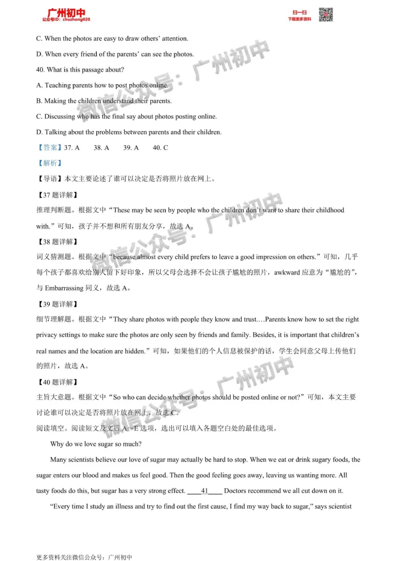 荔湾区2023-2024学年九上期末英语答案解析_广州九上月考+期中+期末+一模二模+中考真题_2023-2024广州各区九上期末统考真题带答案_荔湾区