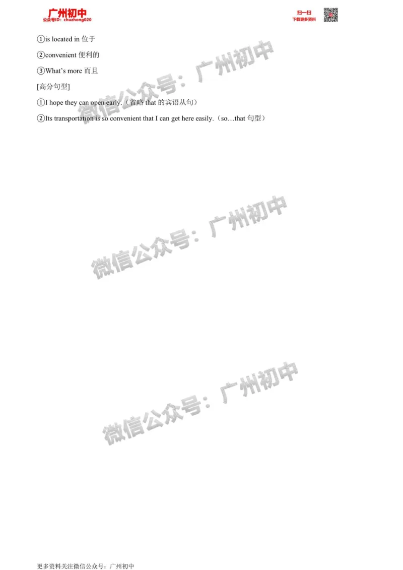 荔湾区2023-2024学年九上期末英语答案解析_广州九上月考+期中+期末+一模二模+中考真题_2023-2024广州各区九上期末统考真题带答案_荔湾区