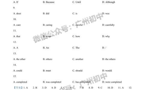 荔湾区2023-2024学年九上期末英语答案解析_广州九上月考+期中+期末+一模二模+中考真题_2023-2024广州各区九上期末统考真题带答案_荔湾区