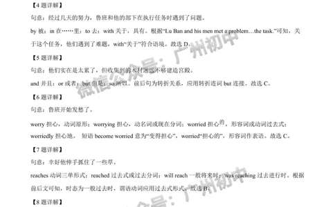 荔湾区2023-2024学年九上期末英语答案解析_广州九上月考+期中+期末+一模二模+中考真题_2023-2024广州各区九上期末统考真题带答案_荔湾区