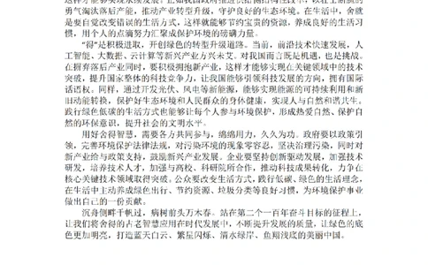 文章写作热点第一节课堂练习答案_2026考公资料_花生十三合集_旗舰班-国考2025花生十三旗舰班（花生行测+飞扬申论）⭐_2.飞扬申论（系统班+刷题班+全勤全返）_讲义