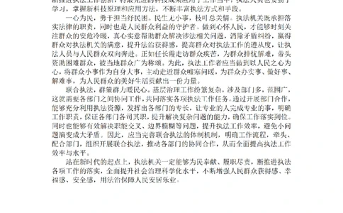 文章写作热点第一节课堂练习答案_2026考公资料_花生十三合集_旗舰班-国考2025花生十三旗舰班（花生行测+飞扬申论）⭐_2.飞扬申论（系统班+刷题班+全勤全返）_讲义