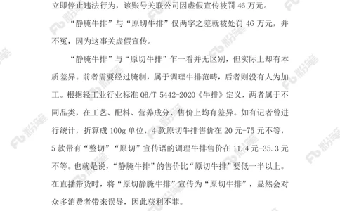 2023.05.9少说两个字被罚46万元_2026考公资料_（10）粉笔_2025粉笔国考省考980（课＋笔记）_粉笔980（25多省）_1、粉笔时政_2、F晨读时政_2023年_05月