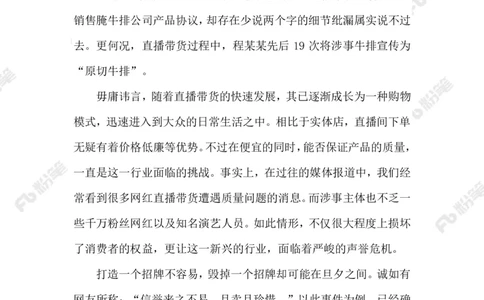 2023.05.9少说两个字被罚46万元_2026考公资料_（10）粉笔_2025粉笔国考省考980（课＋笔记）_粉笔980（25多省）_1、粉笔时政_2、F晨读时政_2023年_05月