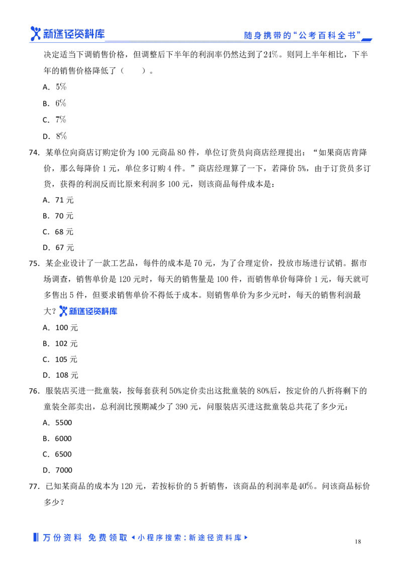 数量关系精选250题_2026考公资料_（10）粉笔_26行测5000题+申论100（2026版）_行测近六年精选1300题