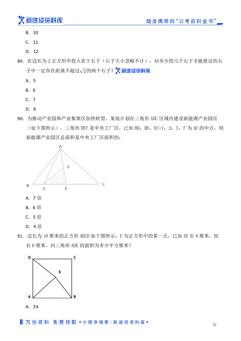 数量关系精选250题_2026考公资料_（10）粉笔_26行测5000题+申论100（2026版）_行测近六年精选1300题