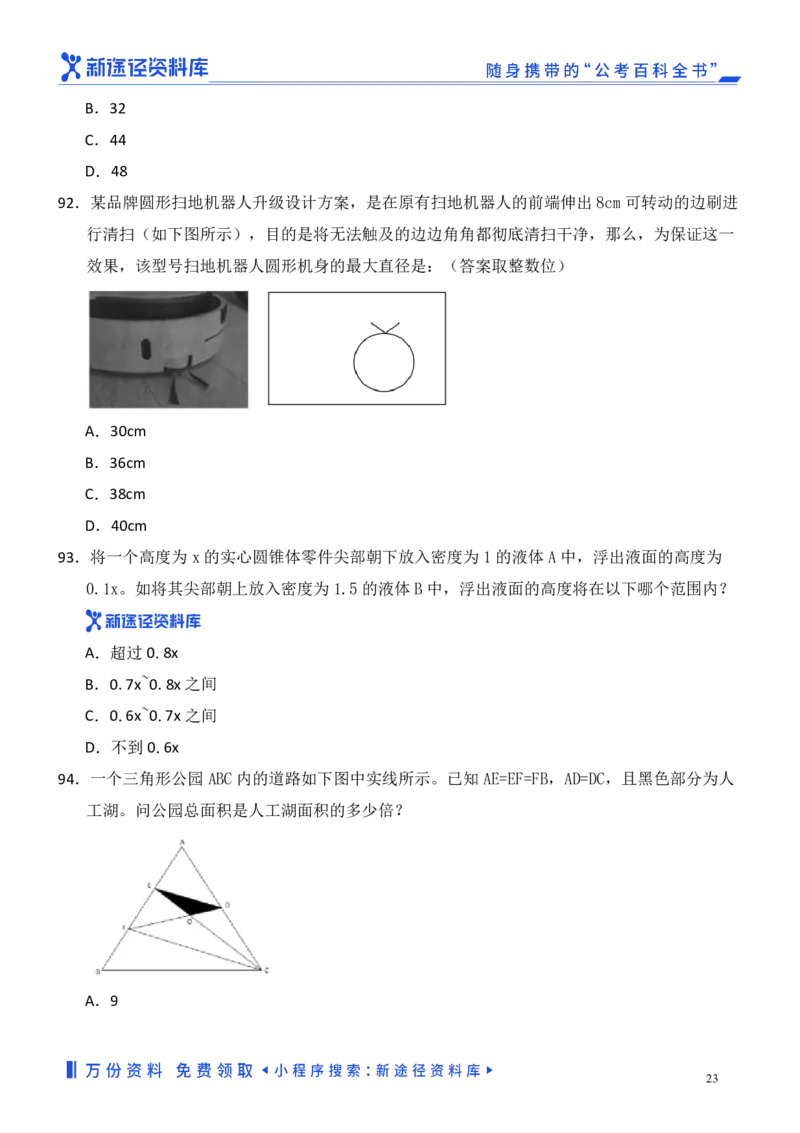 数量关系精选250题_2026考公资料_（10）粉笔_26行测5000题+申论100（2026版）_行测近六年精选1300题