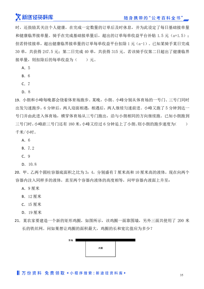 数量关系精选250题_2026考公资料_（10）粉笔_26行测5000题+申论100（2026版）_行测近六年精选1300题