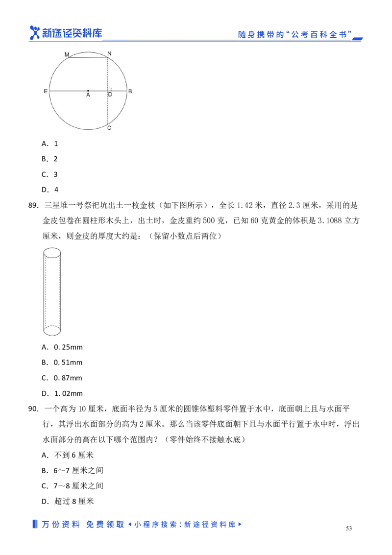 数量关系精选250题_2026考公资料_（10）粉笔_26行测5000题+申论100（2026版）_行测近六年精选1300题