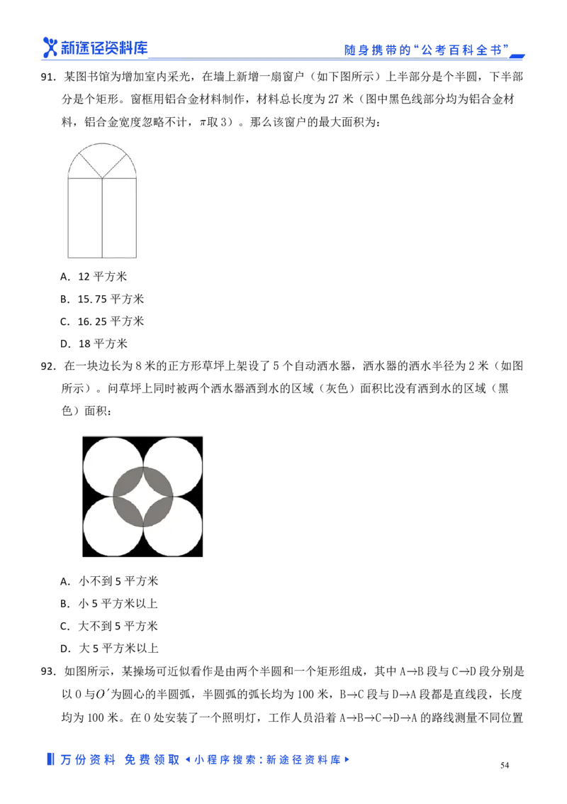 数量关系精选250题_2026考公资料_（10）粉笔_26行测5000题+申论100（2026版）_行测近六年精选1300题