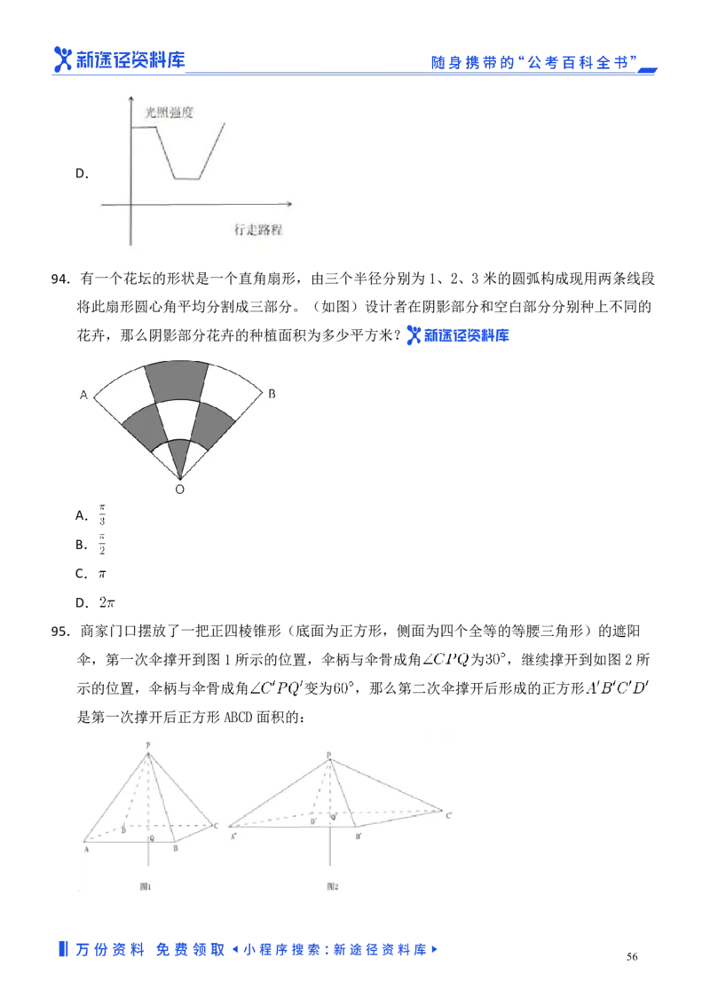 数量关系精选250题_2026考公资料_（10）粉笔_26行测5000题+申论100（2026版）_行测近六年精选1300题