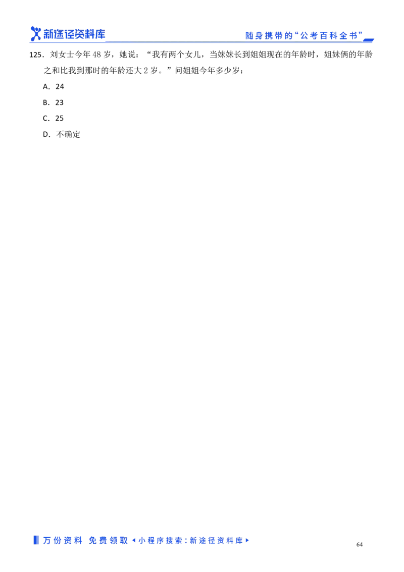 数量关系精选250题_2026考公资料_（10）粉笔_26行测5000题+申论100（2026版）_行测近六年精选1300题