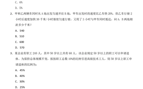 数量关系精选250题_2026考公资料_（10）粉笔_26行测5000题+申论100（2026版）_行测近六年精选1300题