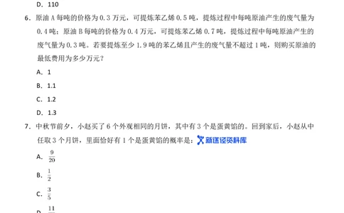 数量关系精选250题_2026考公资料_（10）粉笔_26行测5000题+申论100（2026版）_行测近六年精选1300题