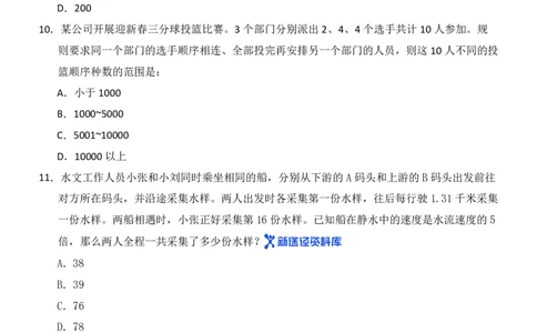 数量关系精选250题_2026考公资料_（10）粉笔_26行测5000题+申论100（2026版）_行测近六年精选1300题