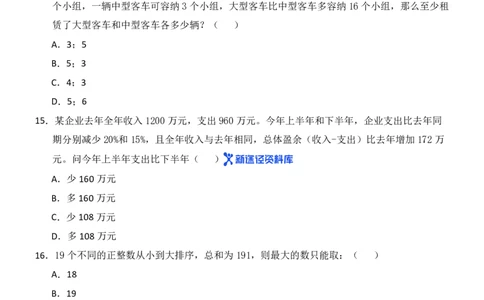 数量关系精选250题_2026考公资料_（10）粉笔_26行测5000题+申论100（2026版）_行测近六年精选1300题