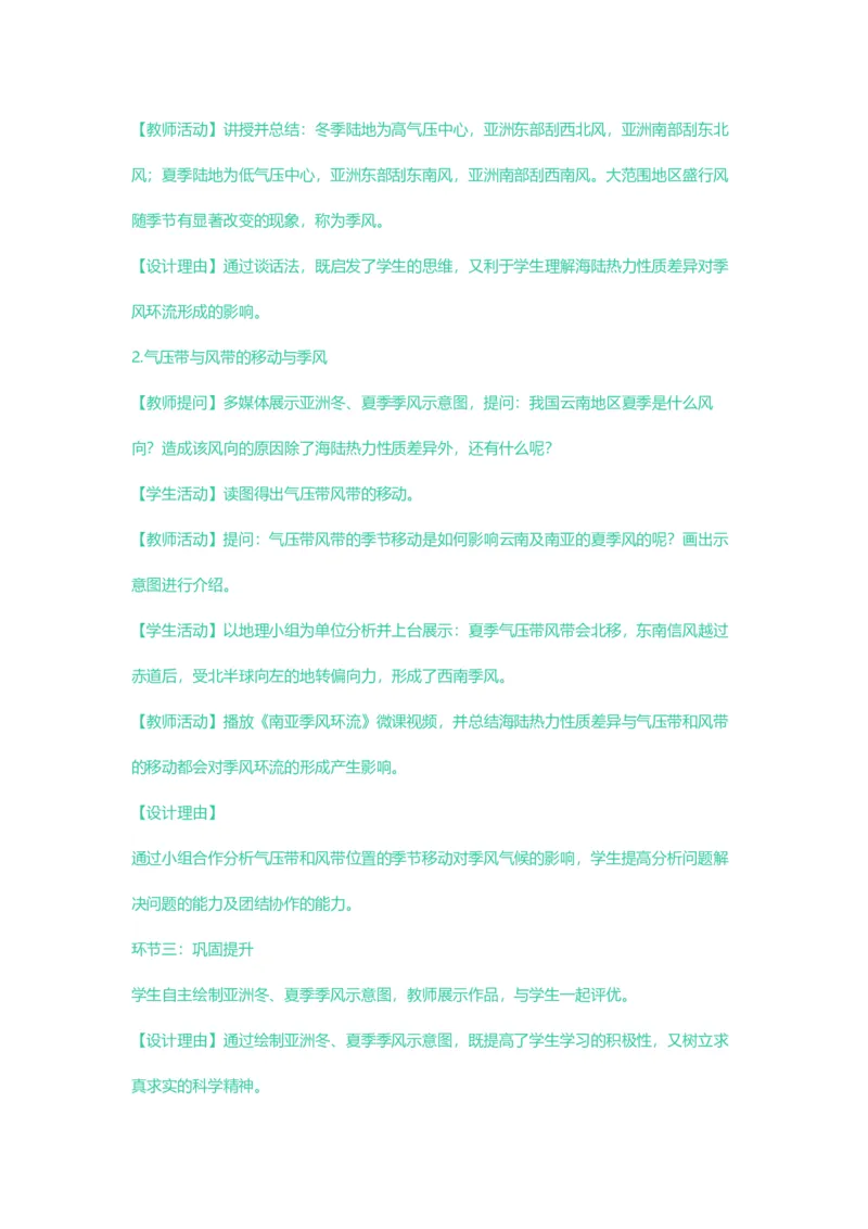 2023年上半年高中《地理》教师资格证笔试真题及答案解析_教资_33教资笔试历年真题汇总（科一+科二+科三）_科三真题_02高中科三各科电子资料包合集_地理（资料文档）