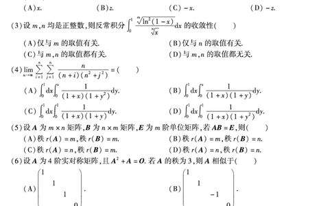 2010年数学一真题_数学一真题+解析[87-25]_数学一真题