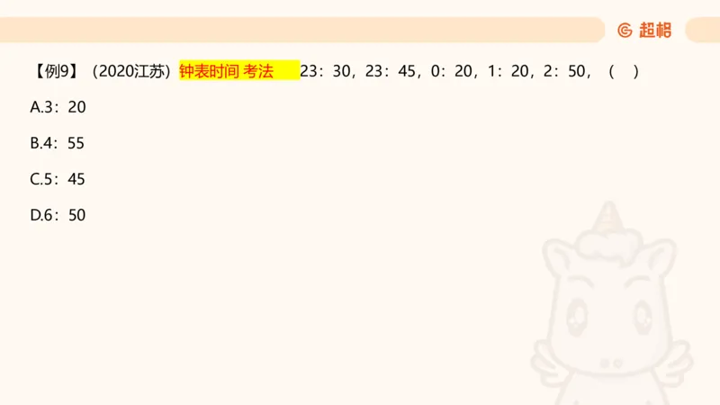 数字推理2（含归纳）_2026考公资料_超格合集_数资高照合集_数量关系高照合集⭐⭐⭐_数推2025高照数字推理400题_PPT