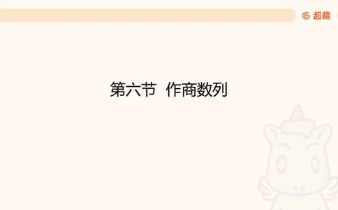 数字推理2（含归纳）_2026考公资料_超格合集_数资高照合集_数量关系高照合集⭐⭐⭐_数推2025高照数字推理400题_PPT
