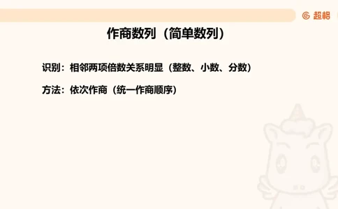 数字推理2（含归纳）_2026考公资料_超格合集_数资高照合集_数量关系高照合集⭐⭐⭐_数推2025高照数字推理400题_PPT