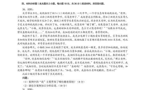 302教育知识与能力（中学）2015年上半年@真题卷_教资_33教资笔试历年真题汇总（科一+科二+科三）_教资笔试-历年真题丨2012年-2025年笔试科目一、科目二真题汇总