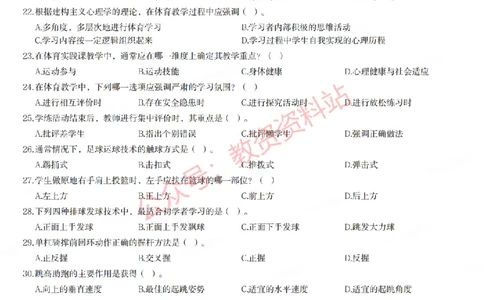 2019年下半年初中《体育》教师资格证笔试真题及答案解析_教资_33教资笔试历年真题汇总（科一+科二+科三）_科三真题_02初中科三各科电子资料包合集_体育（资料文档）