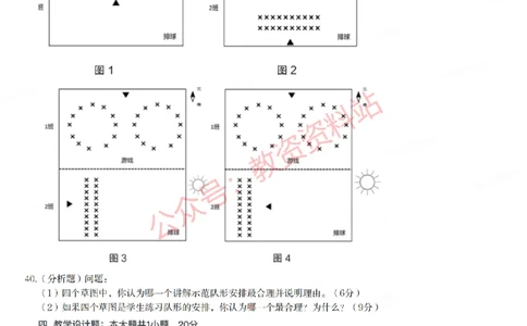 2019年下半年初中《体育》教师资格证笔试真题及答案解析_教资_33教资笔试历年真题汇总（科一+科二+科三）_科三真题_02初中科三各科电子资料包合集_体育（资料文档）