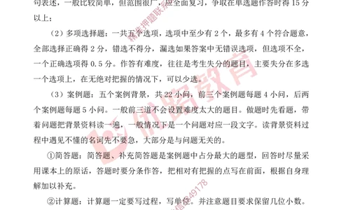 2025年一建全年学习规划-机电_2026年一级建造师_2026年一建机电_2025年一建机电SVIP_01-精华文档✿电子教材✿历年真题_04-机电《全年学习计划》YL