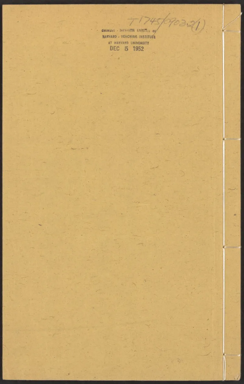 明代万历年麻衣相神异赋金锁赋各一卷_绝版书_天涯系列_t涯_绝版古籍电子书合集（13大类）_易经类