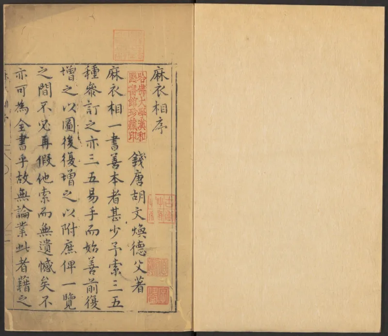 明代万历年麻衣相神异赋金锁赋各一卷_绝版书_天涯系列_t涯_绝版古籍电子书合集（13大类）_易经类