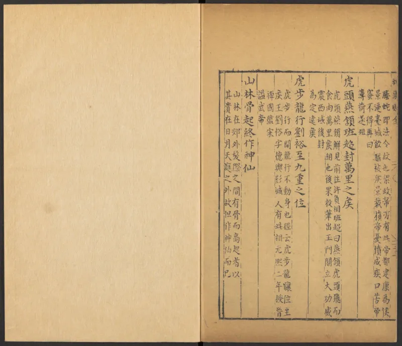 明代万历年麻衣相神异赋金锁赋各一卷_绝版书_天涯系列_t涯_绝版古籍电子书合集（13大类）_易经类