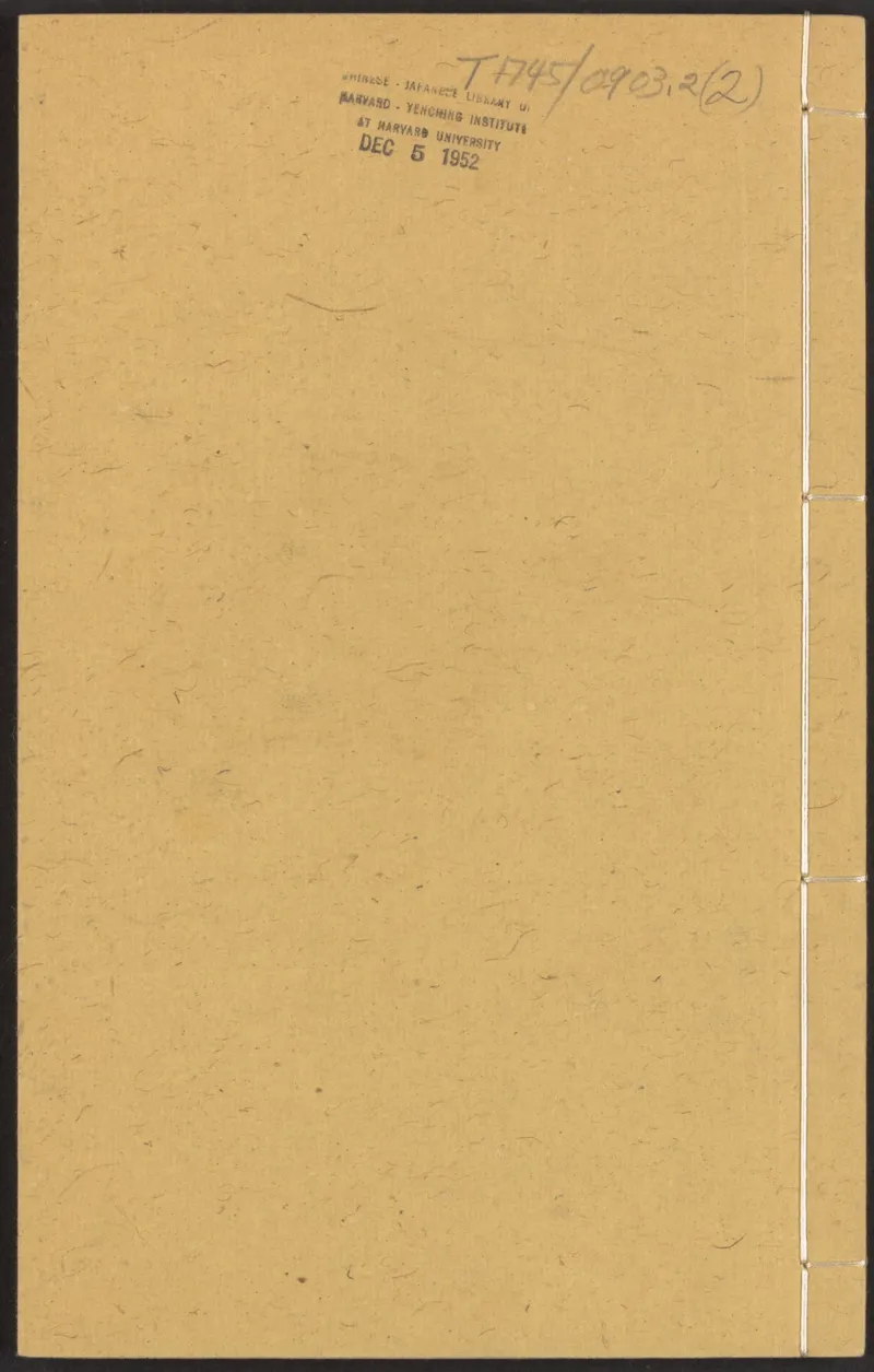 明代万历年麻衣相神异赋金锁赋各一卷_绝版书_天涯系列_t涯_绝版古籍电子书合集（13大类）_易经类