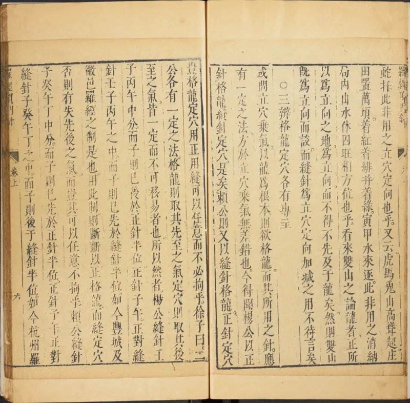 明代万历年麻衣相神异赋金锁赋各一卷_绝版书_天涯系列_t涯_绝版古籍电子书合集（13大类）_易经类